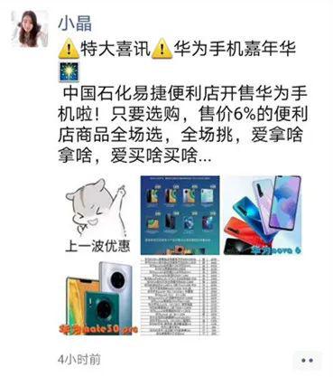 新一輪跨界,加油站開始賣手機啦