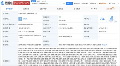 京東五星電器在武漢成立新公司，注冊資本1000萬布局文具用品市場