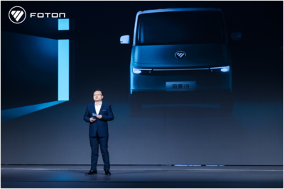 福田汽車營銷戰略及產品發布會 攜手共創新生態，重磅新品亮相助推五金交電行業升級